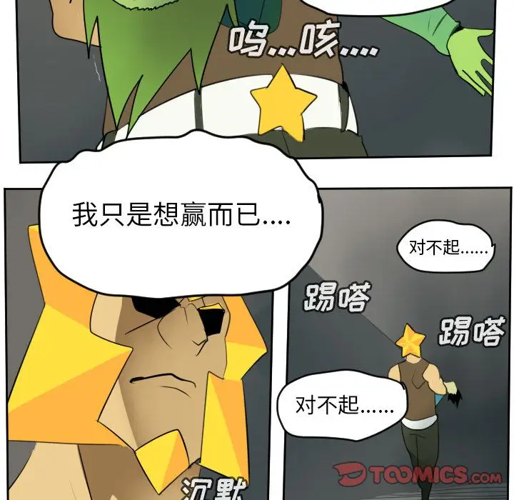 Ultimiter~终极者[顶通]韩漫全集-Ultimiter~终极者 第92话无删减无遮挡章节图片 