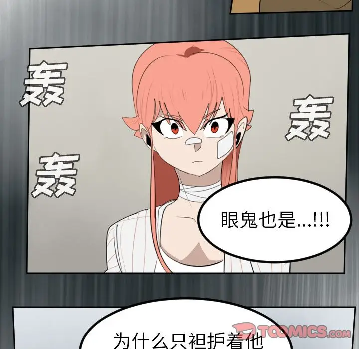 Ultimiter~终极者[顶通]韩漫全集-Ultimiter~终极者 第92话无删减无遮挡章节图片 