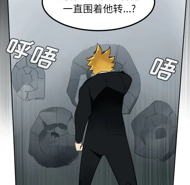 Ultimiter~终极者[顶通]韩漫全集-Ultimiter~终极者 第92话无删减无遮挡章节图片 