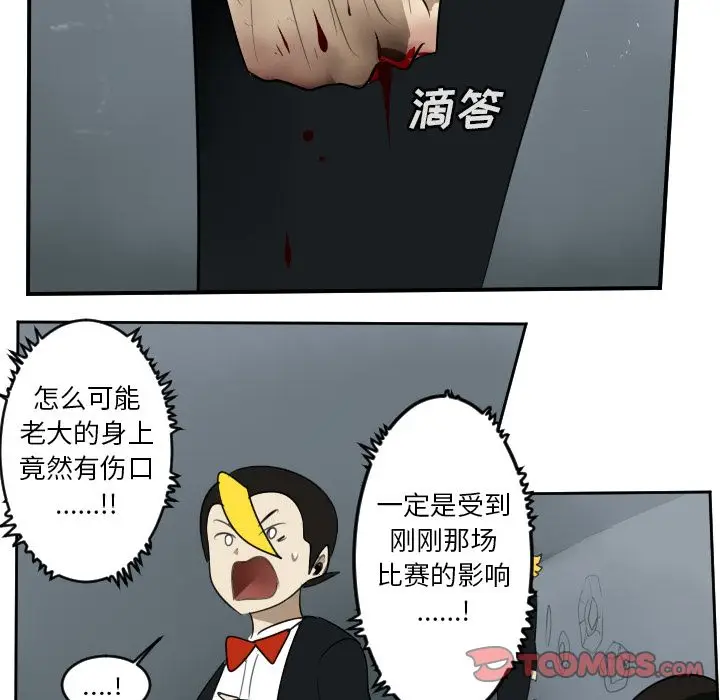 Ultimiter~终极者[顶通]韩漫全集-Ultimiter~终极者 第92话无删减无遮挡章节图片 