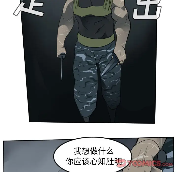 Ultimiter~终极者[顶通]韩漫全集-Ultimiter~终极者 第92话无删减无遮挡章节图片 