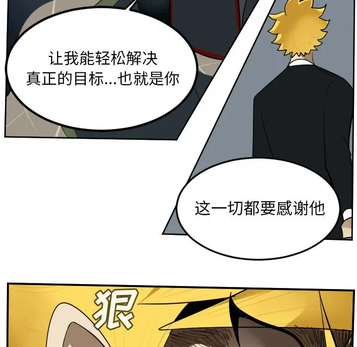 Ultimiter~终极者[顶通]韩漫全集-Ultimiter~终极者 第92话无删减无遮挡章节图片 