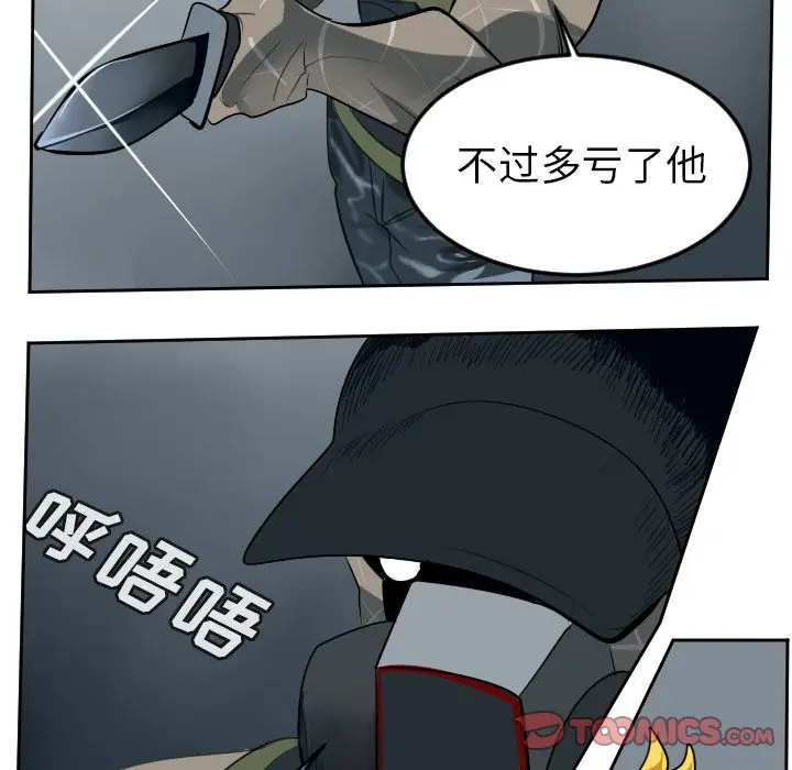 Ultimiter~终极者[顶通]韩漫全集-Ultimiter~终极者 第92话无删减无遮挡章节图片 