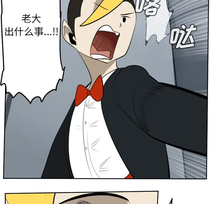 Ultimiter~终极者[顶通]韩漫全集-Ultimiter~终极者 第92话无删减无遮挡章节图片 