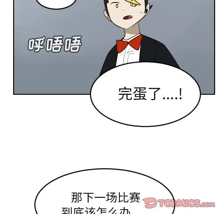 Ultimiter~终极者[顶通]韩漫全集-Ultimiter~终极者 第92话无删减无遮挡章节图片 