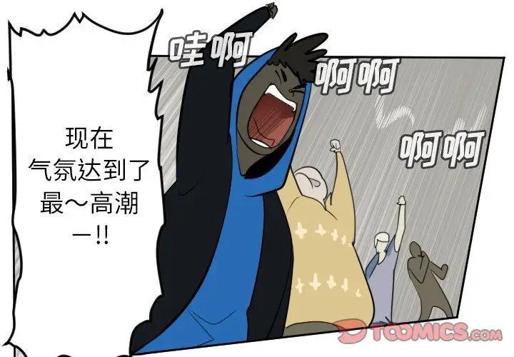 Ultimiter~终极者[顶通]韩漫全集-Ultimiter~终极者 第93话无删减无遮挡章节图片 