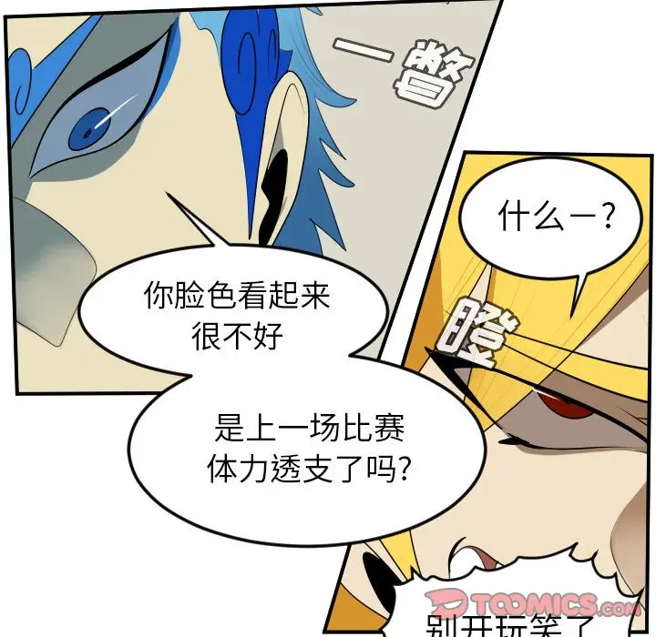Ultimiter~终极者[顶通]韩漫全集-Ultimiter~终极者 第93话无删减无遮挡章节图片 