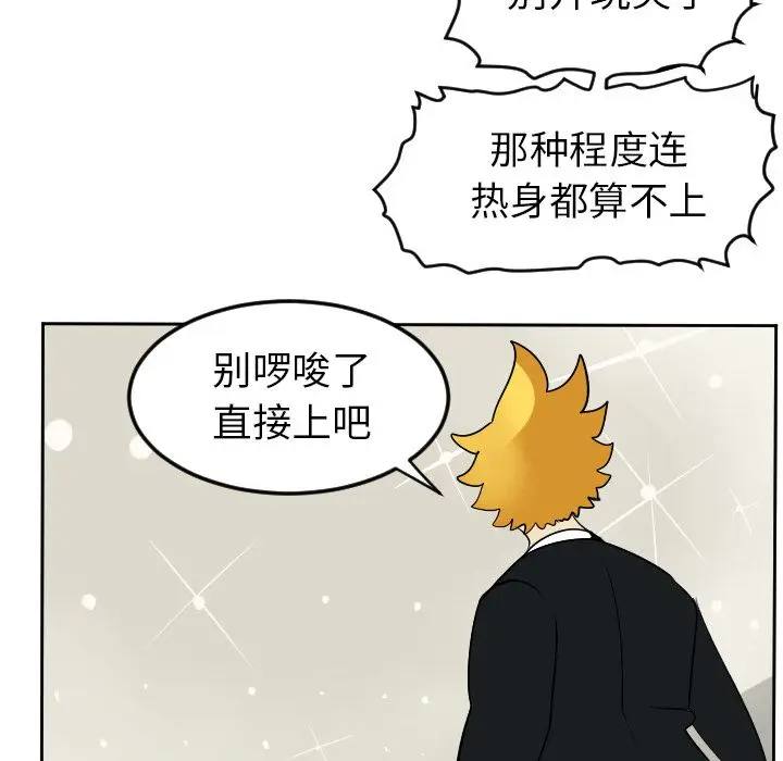 Ultimiter~终极者[顶通]韩漫全集-Ultimiter~终极者 第93话无删减无遮挡章节图片 