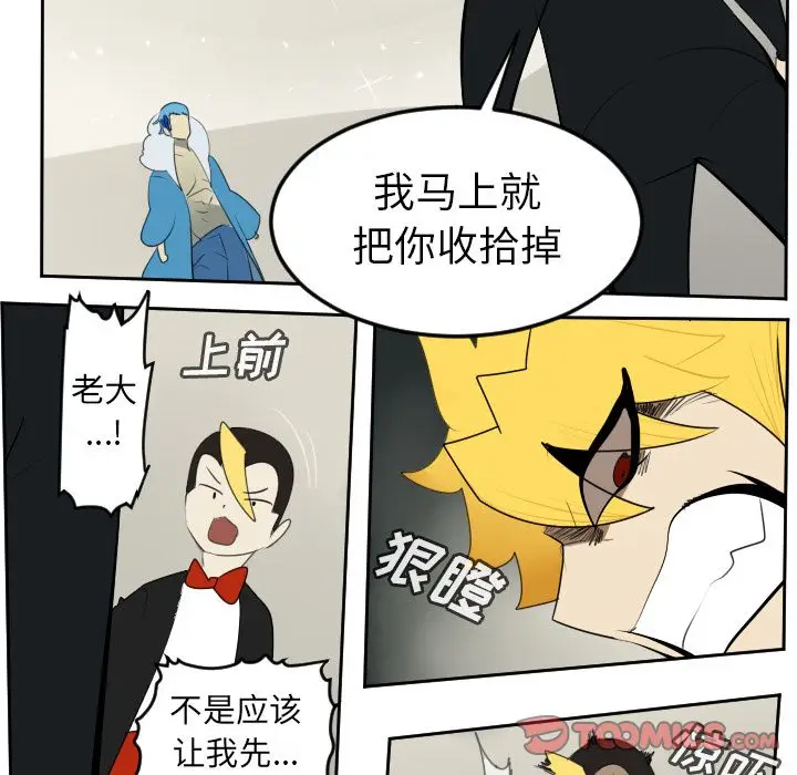 Ultimiter~终极者[顶通]韩漫全集-Ultimiter~终极者 第93话无删减无遮挡章节图片 
