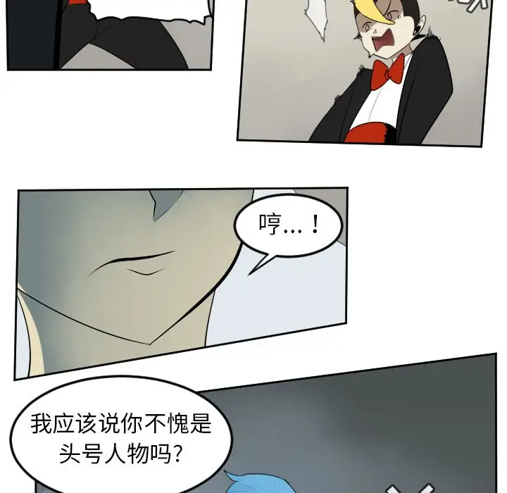 Ultimiter~终极者[顶通]韩漫全集-Ultimiter~终极者 第93话无删减无遮挡章节图片 