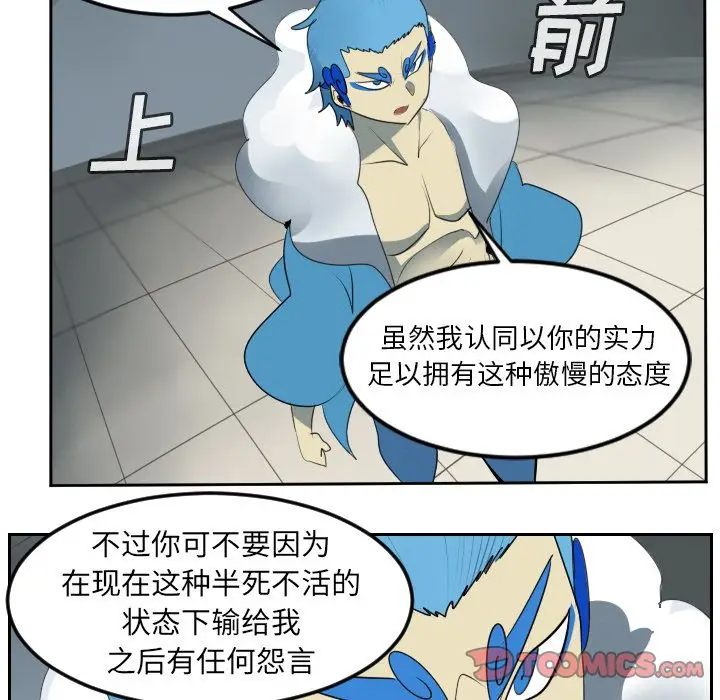Ultimiter~终极者[顶通]韩漫全集-Ultimiter~终极者 第93话无删减无遮挡章节图片 