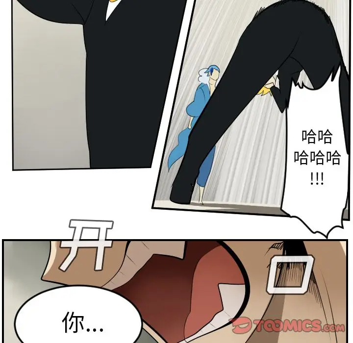 Ultimiter~终极者[顶通]韩漫全集-Ultimiter~终极者 第93话无删减无遮挡章节图片 