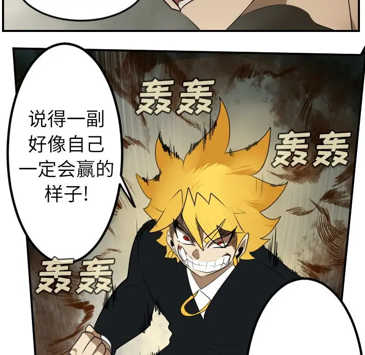 Ultimiter~终极者[顶通]韩漫全集-Ultimiter~终极者 第93话无删减无遮挡章节图片 