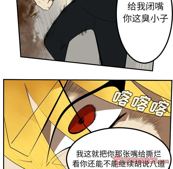 Ultimiter~终极者[顶通]韩漫全集-Ultimiter~终极者 第93话无删减无遮挡章节图片 