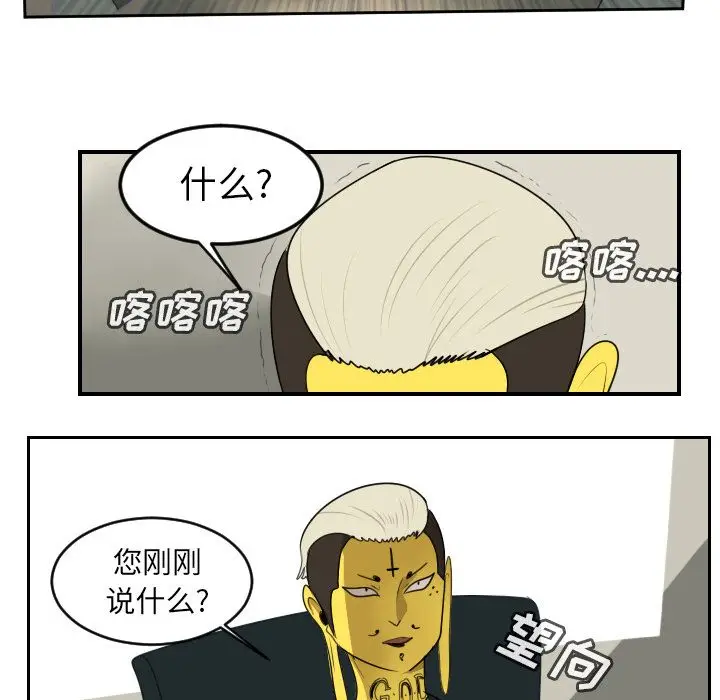 Ultimiter~终极者[顶通]韩漫全集-Ultimiter~终极者 第93话无删减无遮挡章节图片 