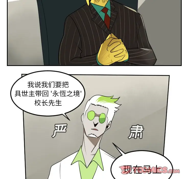 Ultimiter~终极者[顶通]韩漫全集-Ultimiter~终极者 第93话无删减无遮挡章节图片 