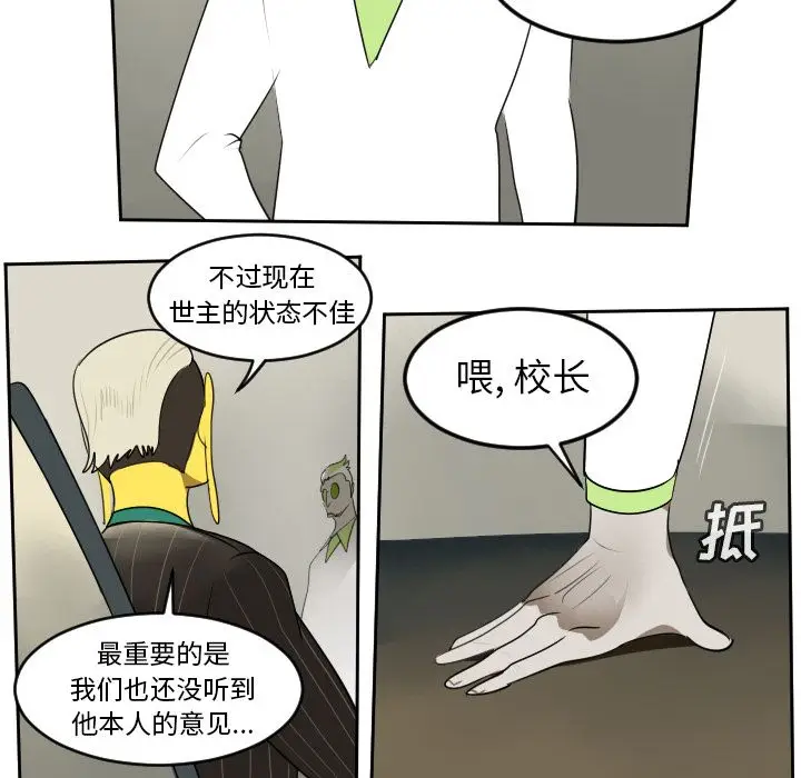 Ultimiter~终极者[顶通]韩漫全集-Ultimiter~终极者 第93话无删减无遮挡章节图片 