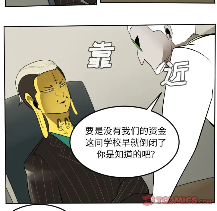 Ultimiter~终极者[顶通]韩漫全集-Ultimiter~终极者 第93话无删减无遮挡章节图片 