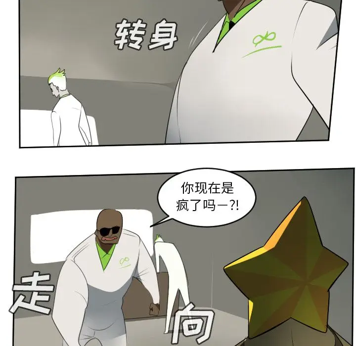 Ultimiter~终极者[顶通]韩漫全集-Ultimiter~终极者 第93话无删减无遮挡章节图片 