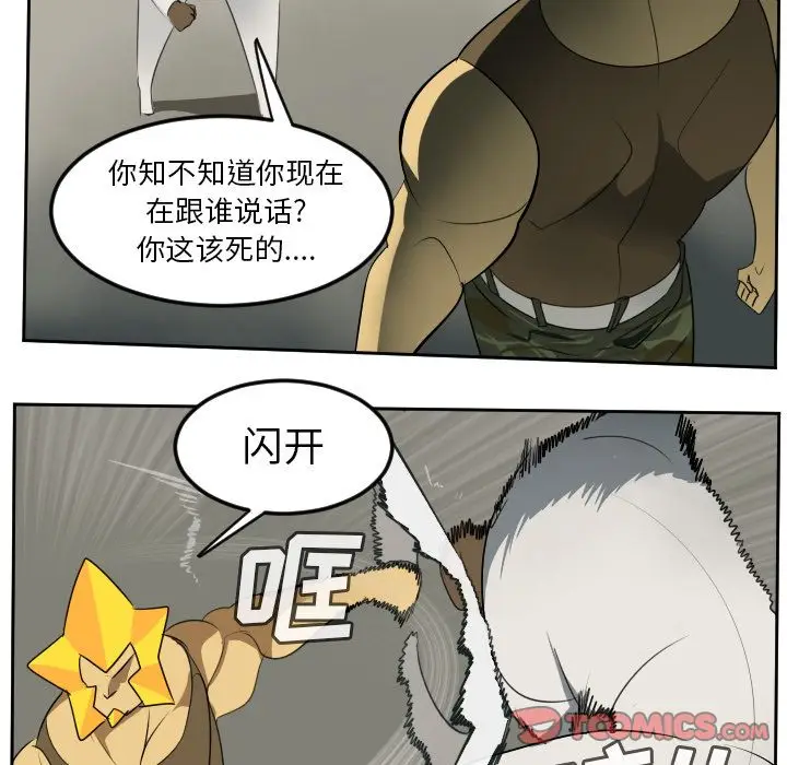 Ultimiter~终极者[顶通]韩漫全集-Ultimiter~终极者 第93话无删减无遮挡章节图片 