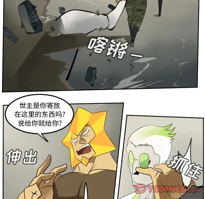 Ultimiter~终极者[顶通]韩漫全集-Ultimiter~终极者 第93话无删减无遮挡章节图片 