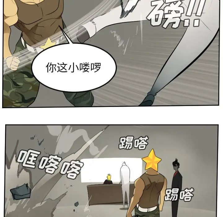 Ultimiter~终极者[顶通]韩漫全集-Ultimiter~终极者 第93话无删减无遮挡章节图片 