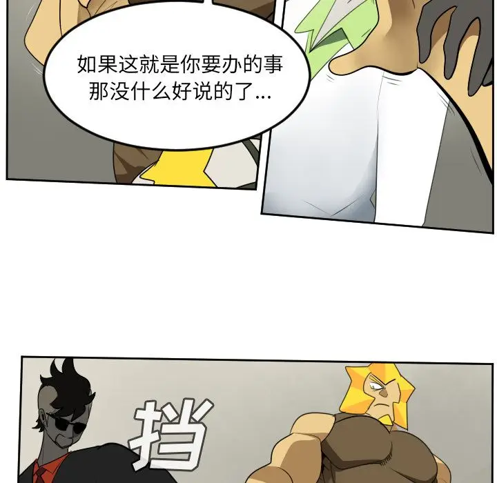Ultimiter~终极者[顶通]韩漫全集-Ultimiter~终极者 第93话无删减无遮挡章节图片 