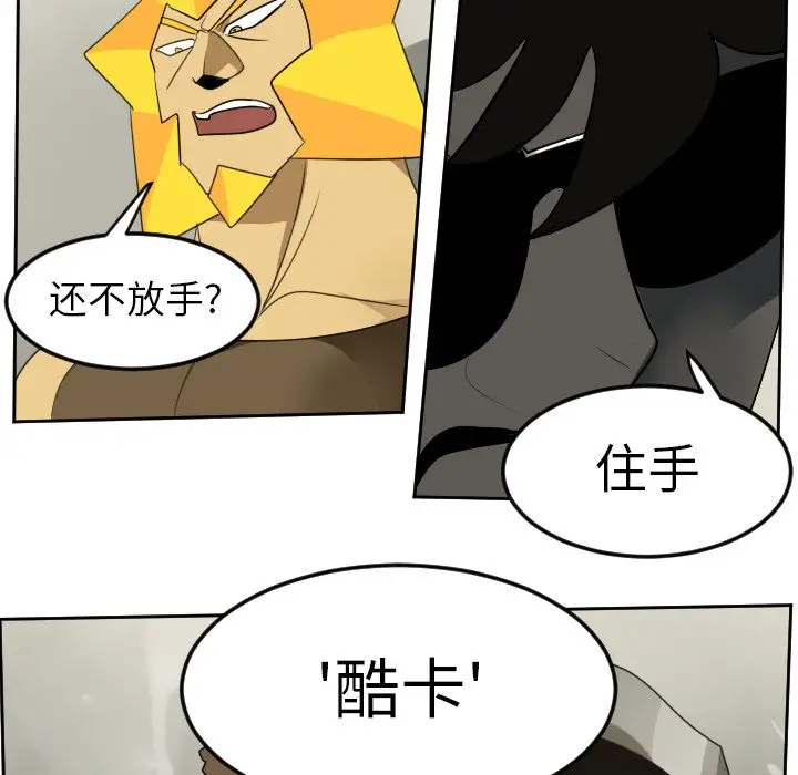 Ultimiter~终极者[顶通]韩漫全集-Ultimiter~终极者 第93话无删减无遮挡章节图片 