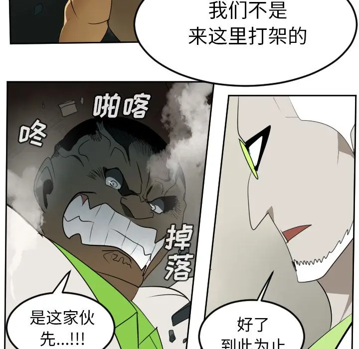 Ultimiter~终极者[顶通]韩漫全集-Ultimiter~终极者 第93话无删减无遮挡章节图片 