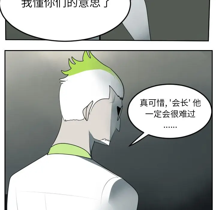 Ultimiter~终极者[顶通]韩漫全集-Ultimiter~终极者 第93话无删减无遮挡章节图片 