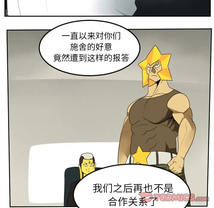 Ultimiter~终极者[顶通]韩漫全集-Ultimiter~终极者 第93话无删减无遮挡章节图片 
