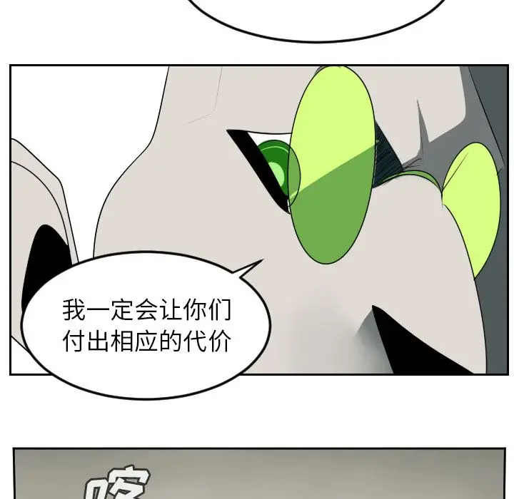 Ultimiter~终极者[顶通]韩漫全集-Ultimiter~终极者 第93话无删减无遮挡章节图片 
