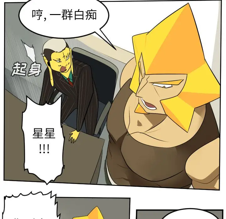 Ultimiter~终极者[顶通]韩漫全集-Ultimiter~终极者 第93话无删减无遮挡章节图片 