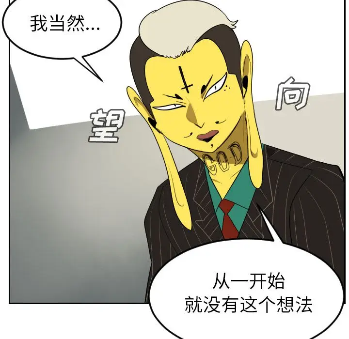 Ultimiter~终极者[顶通]韩漫全集-Ultimiter~终极者 第93话无删减无遮挡章节图片 