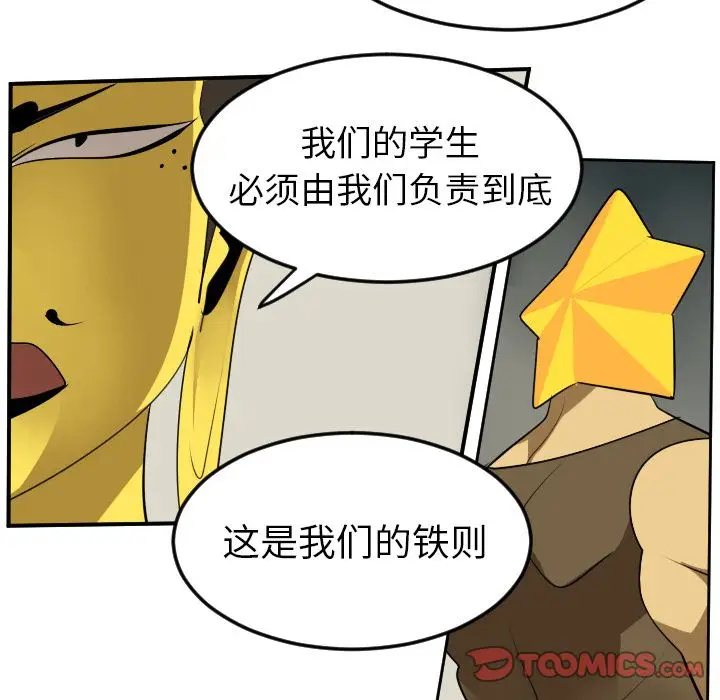 Ultimiter~终极者[顶通]韩漫全集-Ultimiter~终极者 第93话无删减无遮挡章节图片 