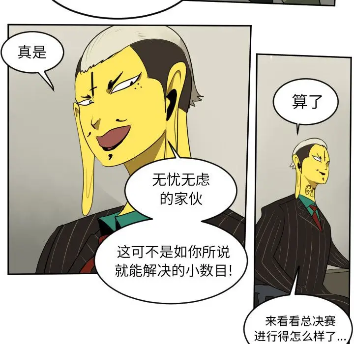 Ultimiter~终极者[顶通]韩漫全集-Ultimiter~终极者 第93话无删减无遮挡章节图片 