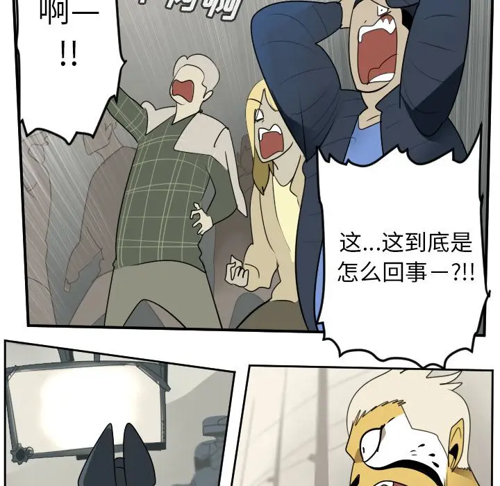 Ultimiter~终极者[顶通]韩漫全集-Ultimiter~终极者 第93话无删减无遮挡章节图片 