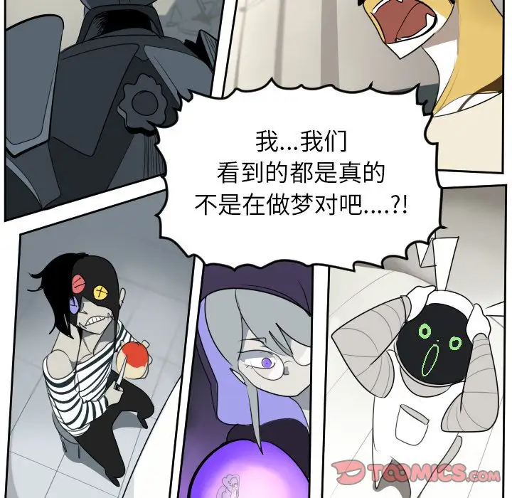 Ultimiter~终极者[顶通]韩漫全集-Ultimiter~终极者 第93话无删减无遮挡章节图片 