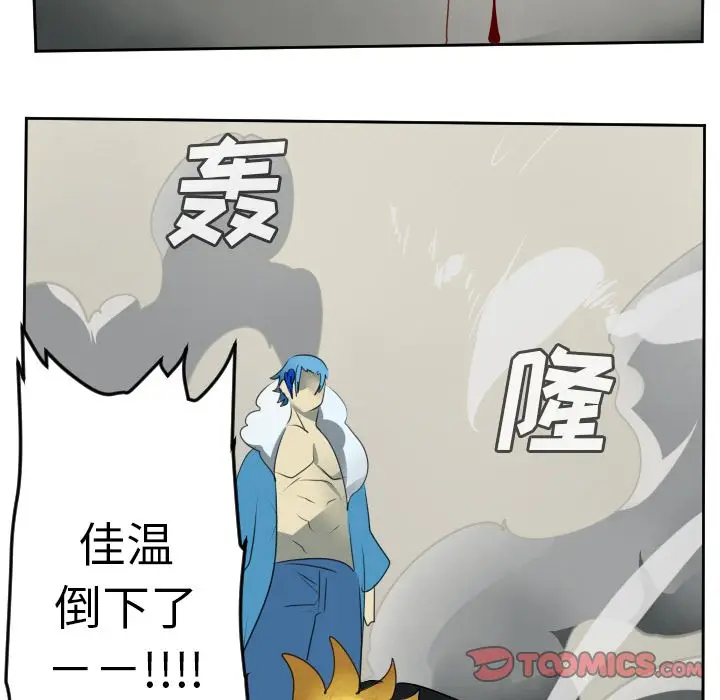 Ultimiter~终极者[顶通]韩漫全集-Ultimiter~终极者 第93话无删减无遮挡章节图片 
