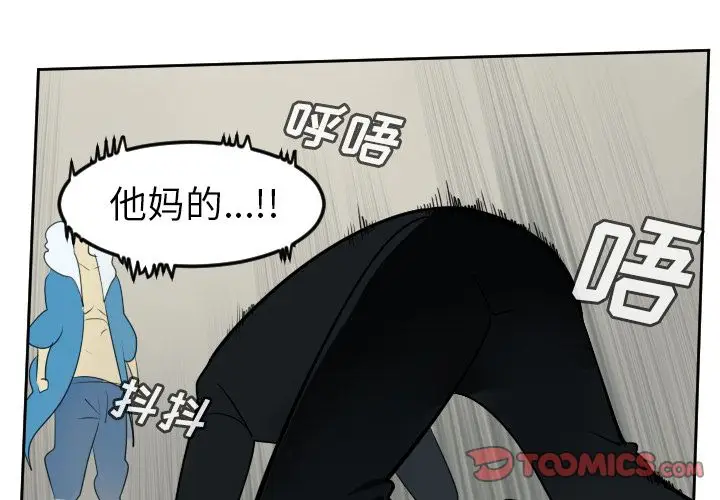 Ultimiter~终极者[顶通]韩漫全集-Ultimiter~终极者 第94话无删减无遮挡章节图片 