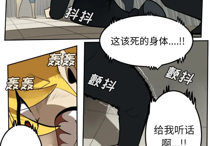 Ultimiter~终极者[顶通]韩漫全集-Ultimiter~终极者 第94话无删减无遮挡章节图片 