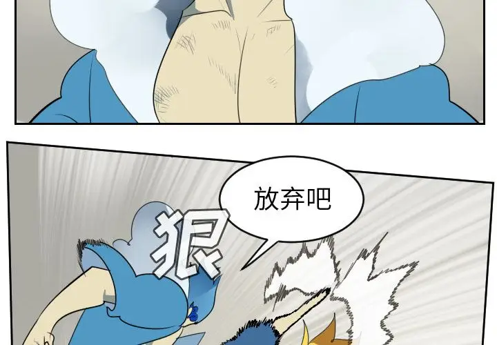 Ultimiter~终极者[顶通]韩漫全集-Ultimiter~终极者 第94话无删减无遮挡章节图片 