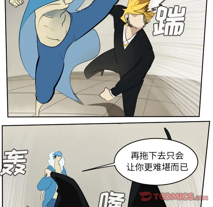 Ultimiter~终极者[顶通]韩漫全集-Ultimiter~终极者 第94话无删减无遮挡章节图片 