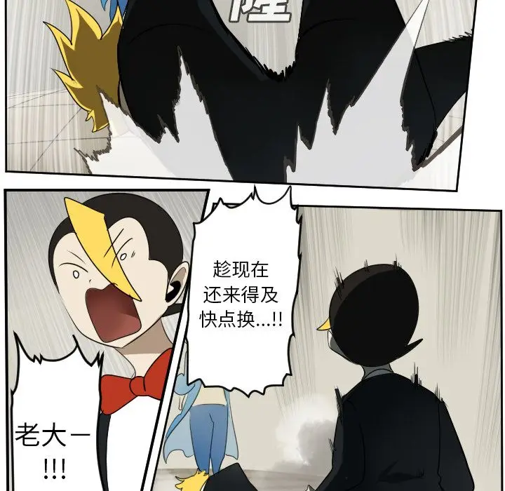 Ultimiter~终极者[顶通]韩漫全集-Ultimiter~终极者 第94话无删减无遮挡章节图片 
