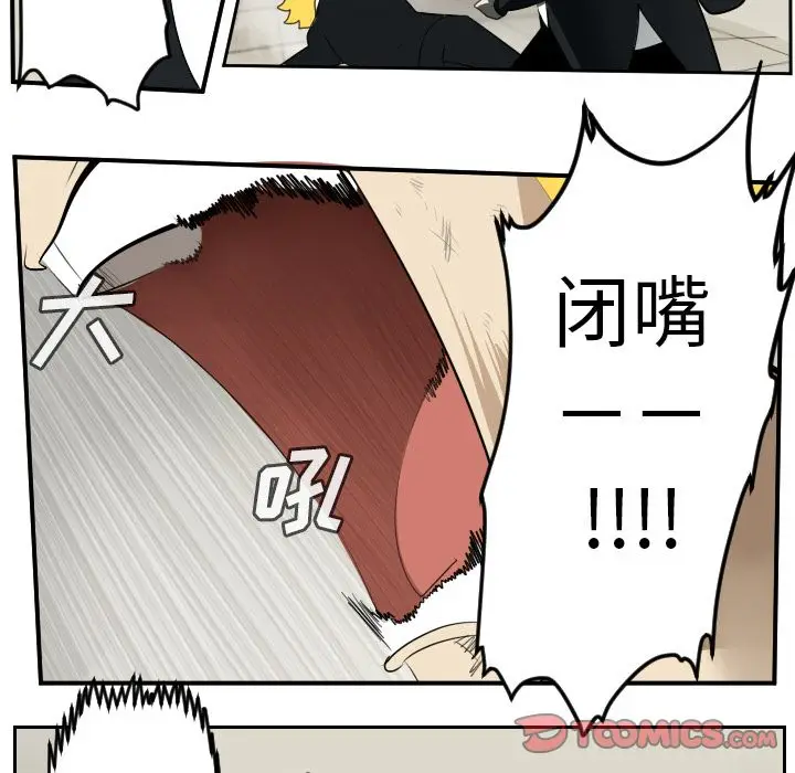 Ultimiter~终极者[顶通]韩漫全集-Ultimiter~终极者 第94话无删减无遮挡章节图片 