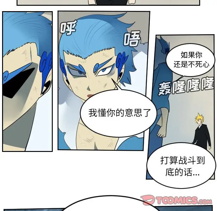 Ultimiter~终极者[顶通]韩漫全集-Ultimiter~终极者 第94话无删减无遮挡章节图片 
