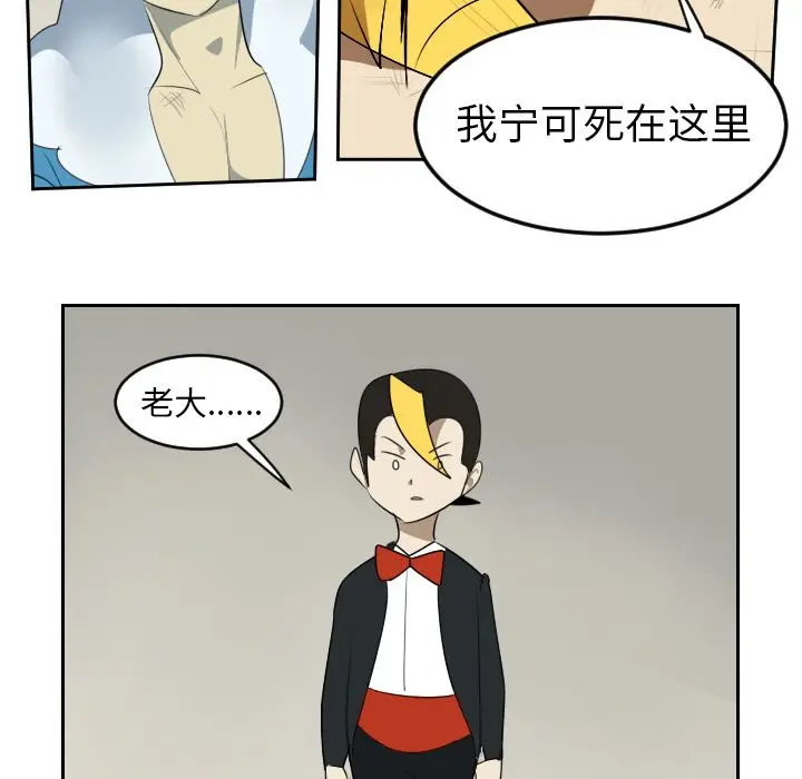 Ultimiter~终极者[顶通]韩漫全集-Ultimiter~终极者 第94话无删减无遮挡章节图片 