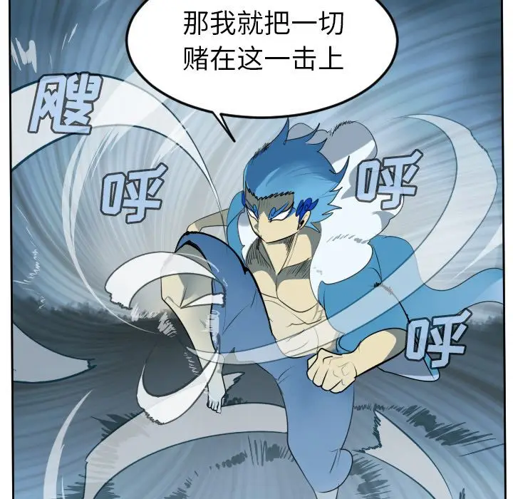 Ultimiter~终极者[顶通]韩漫全集-Ultimiter~终极者 第94话无删减无遮挡章节图片 