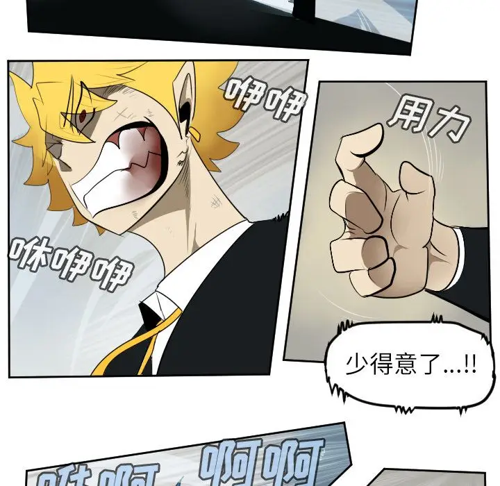 Ultimiter~终极者[顶通]韩漫全集-Ultimiter~终极者 第94话无删减无遮挡章节图片 
