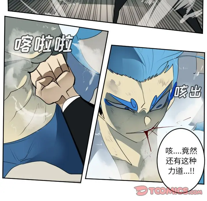 Ultimiter~终极者[顶通]韩漫全集-Ultimiter~终极者 第94话无删减无遮挡章节图片 
